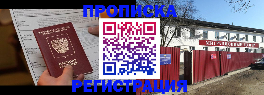 временная регистрация собственник в Новочебоксарске