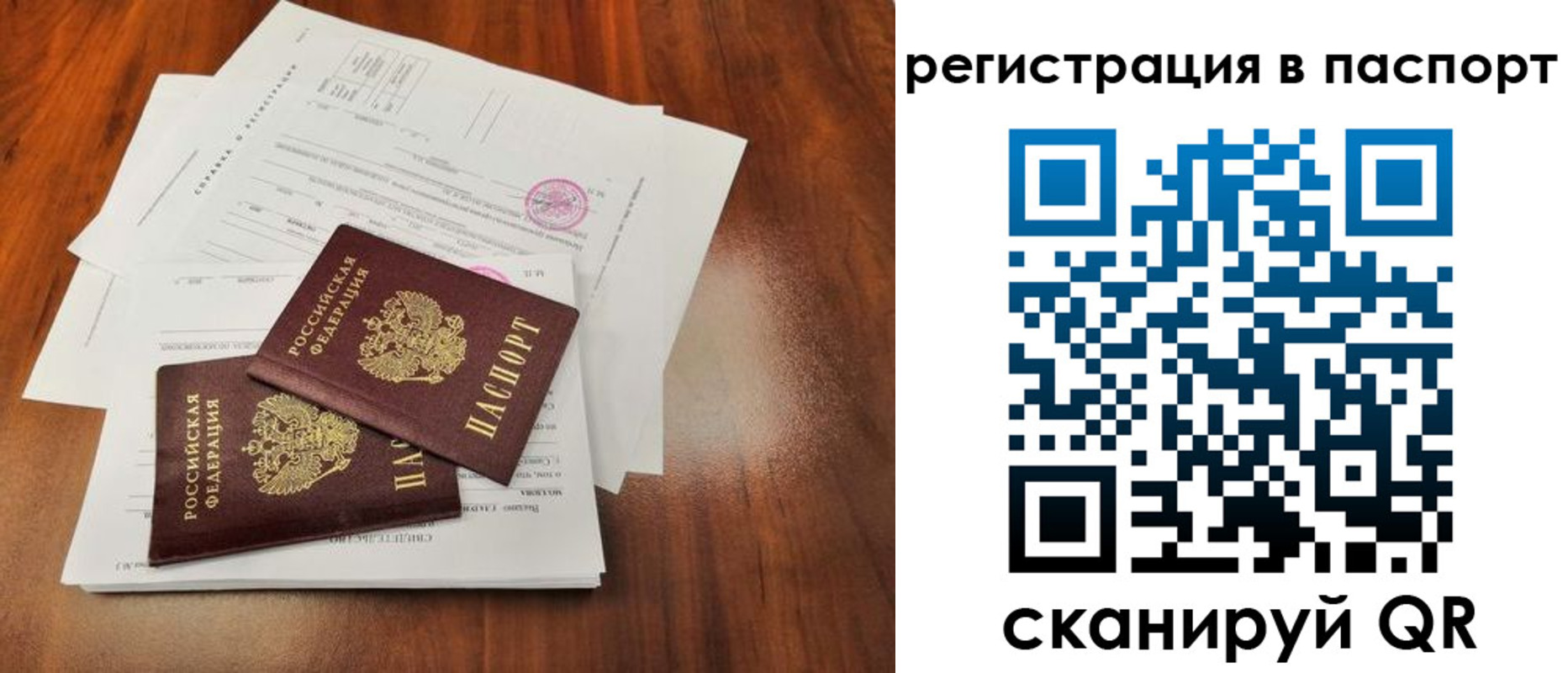 временная регистрация законно в Новочебоксарске