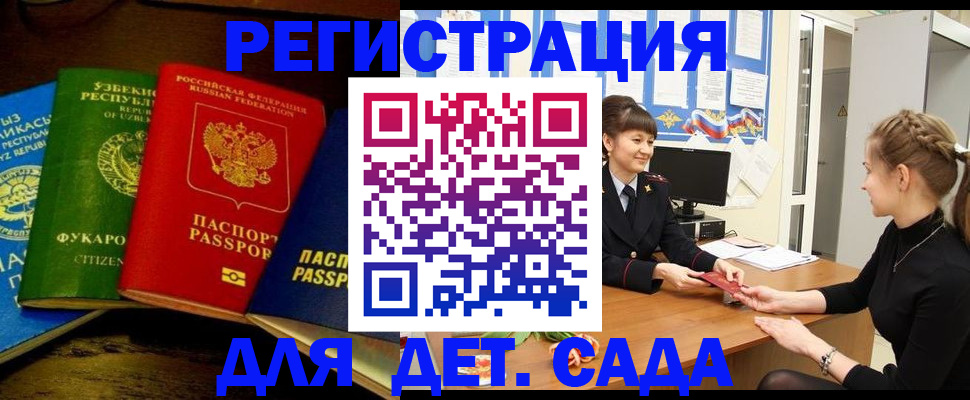 купить прописку в Новочебоксарске