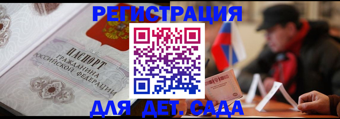 прописка штамп в Новочебоксарске