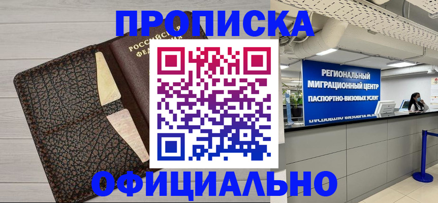 прописка для военкомата в Новочебоксарске