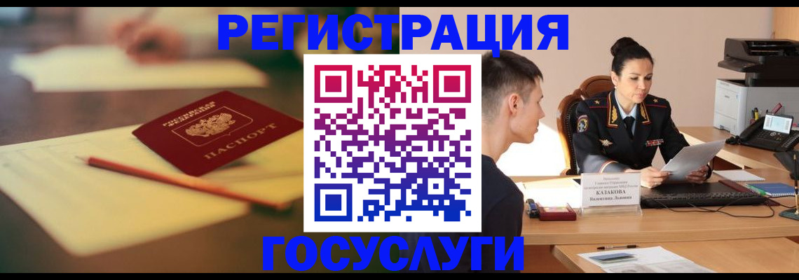 временная регистрация в квартире в Новочебоксарске