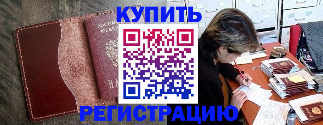 временная регистрация 2025 в Новочебоксарске