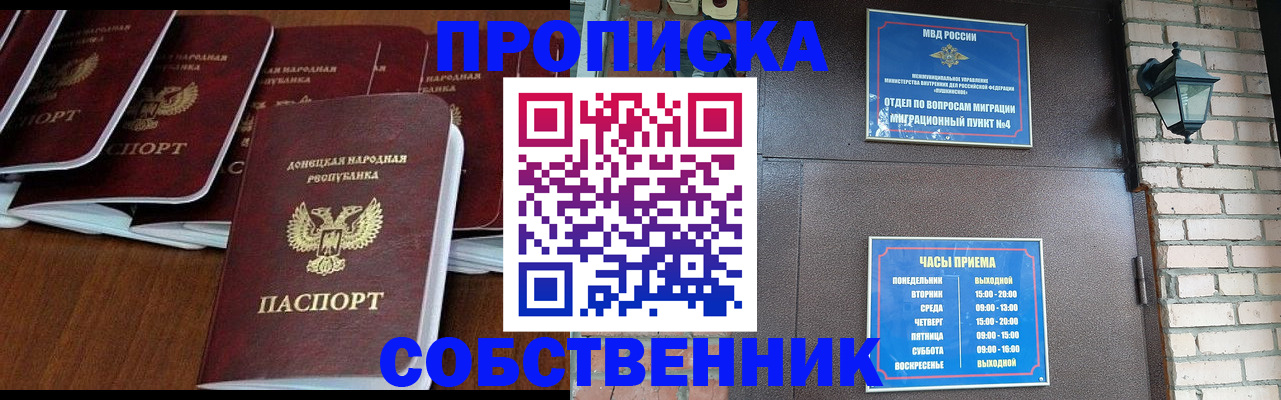 прописка регистрация в Новочебоксарске