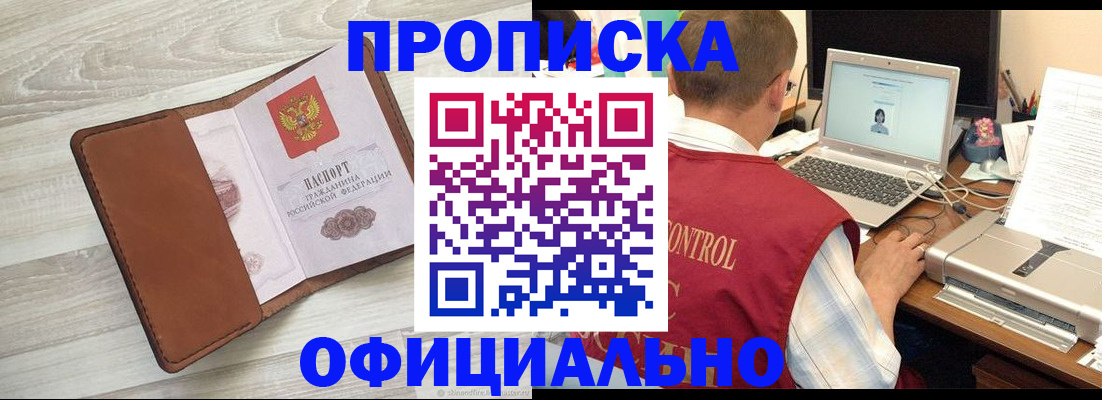 найти адрес прописки в Новочебоксарске
