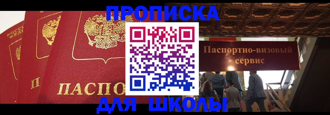 временная регистрация собственник в Новочебоксарске