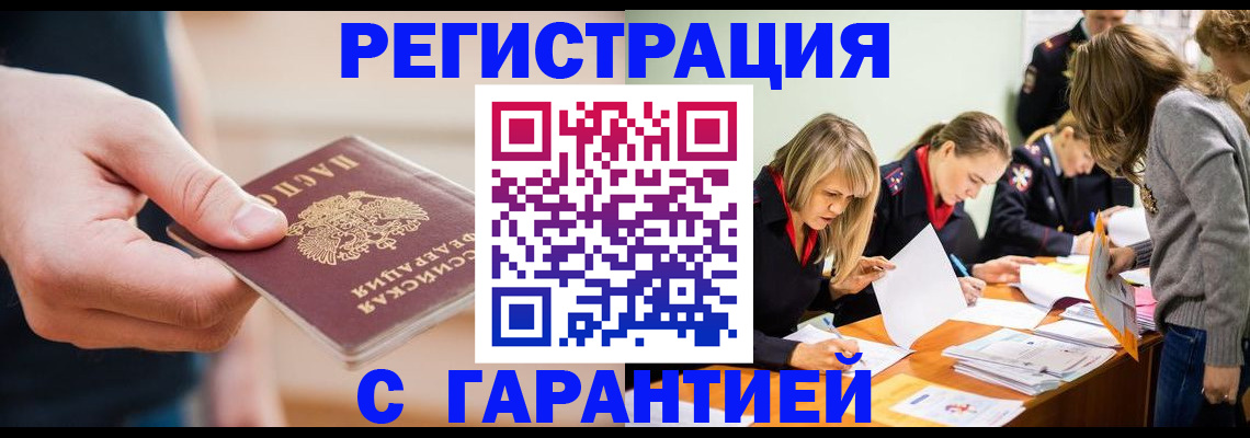 прописка паспорт в Новочебоксарске